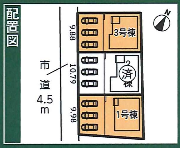 亀山市阿野田町　新築戸建て　全３棟　2,090万円　☆1・2号棟　成約済、最終1棟