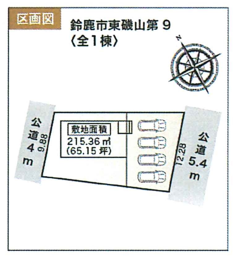 鈴鹿市東磯山３丁目　新築戸建て　全１棟　2,090万円【７月完成】