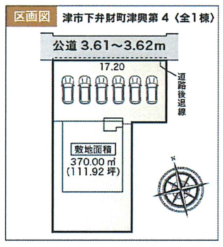 津市下弁財町津興　新築戸建　全１棟　2,280万円