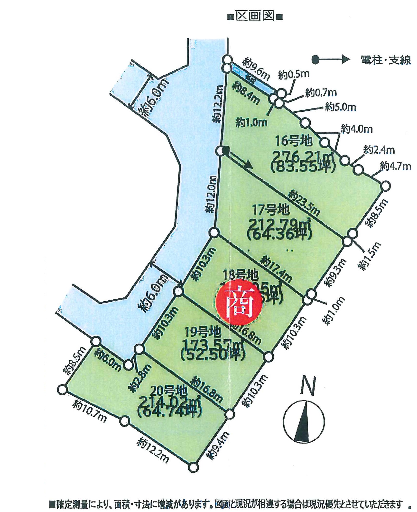 鈴鹿市北玉垣町　土地　全5区画　1,050万円～