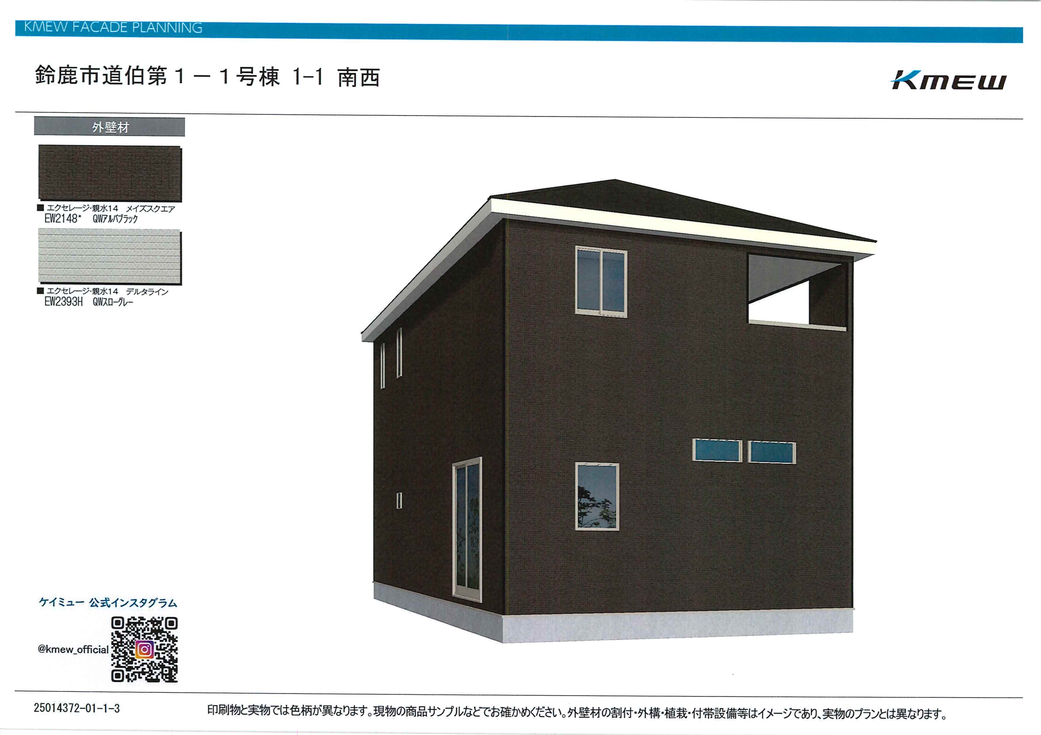 鈴鹿市道伯２丁目　新築戸建　全１棟　【５月完成予定】