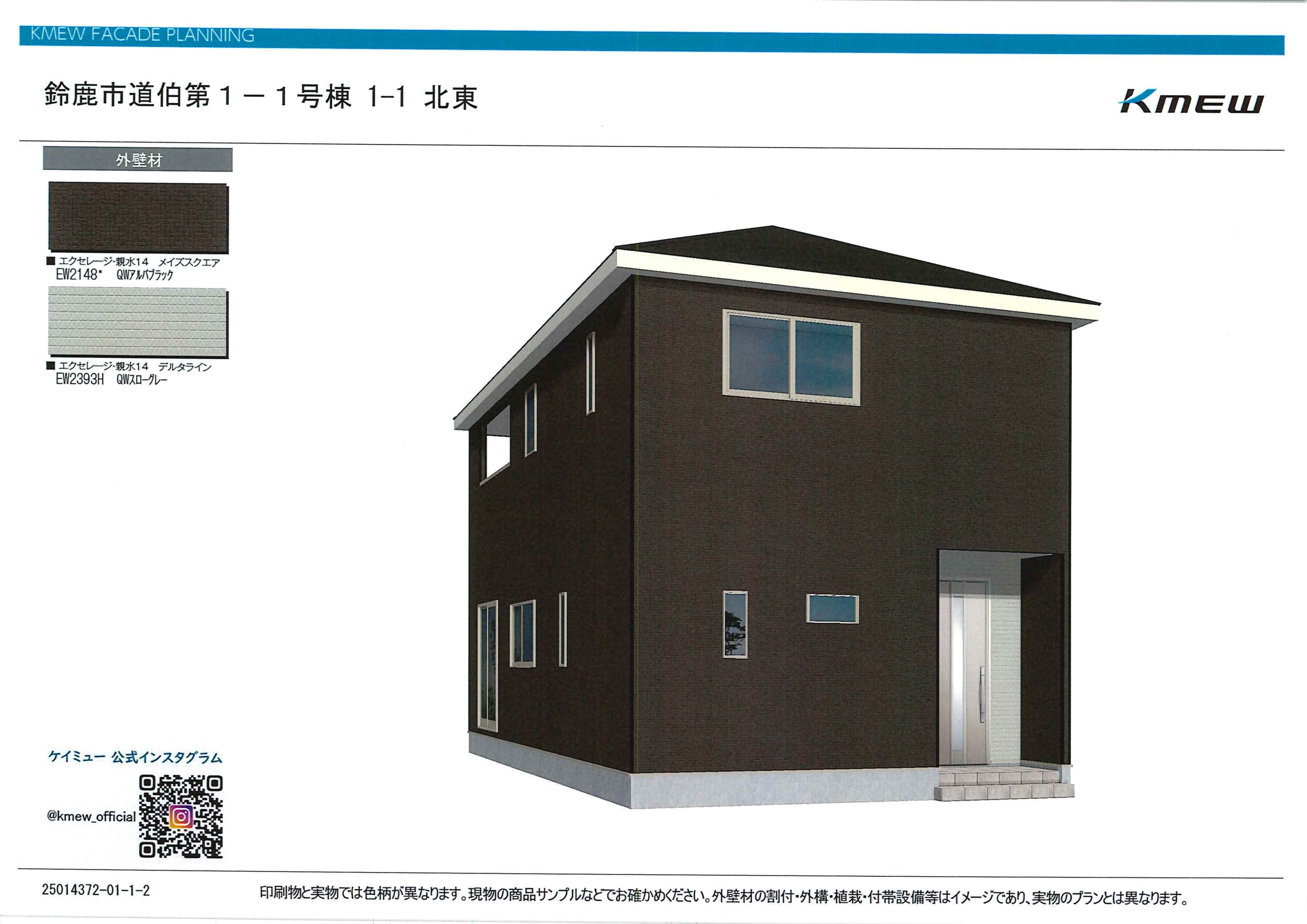 鈴鹿市道伯２丁目　新築戸建　全１棟　【５月完成予定】